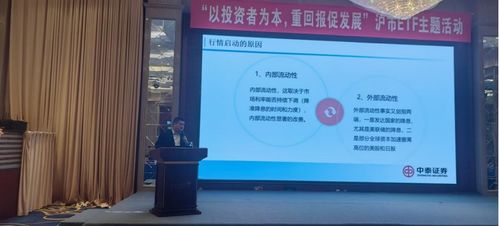 乘勢而上，擁抱指數投資大時代——中泰證券滬市ETF主題活動圓滿舉辦回顧